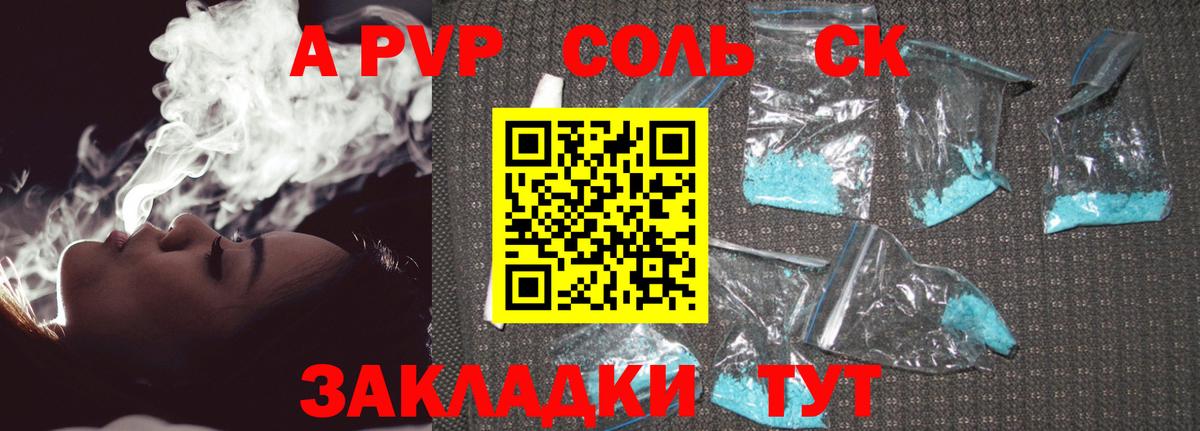 Alpha PVP мука Петропавловск-Камчатский