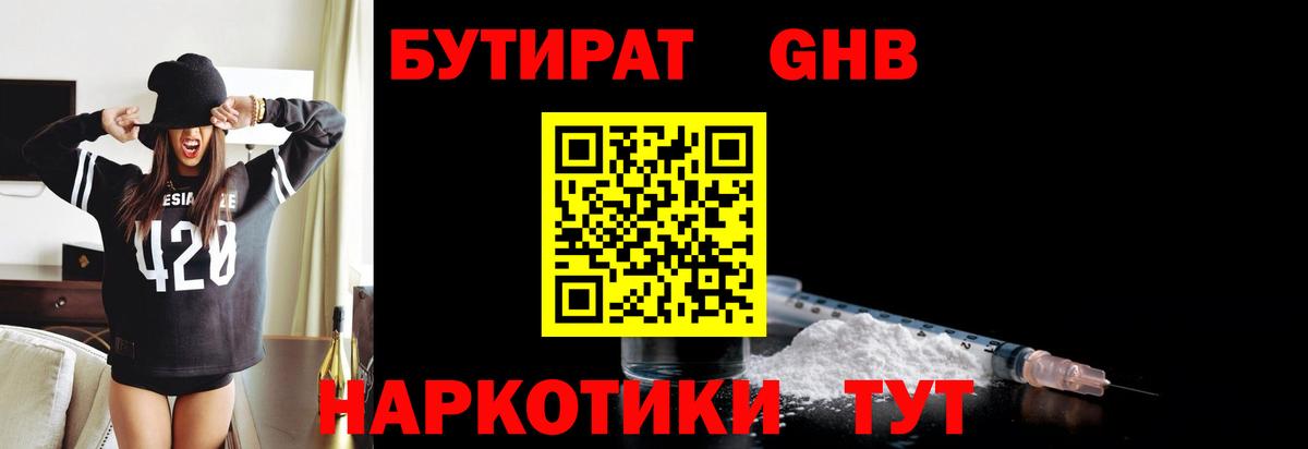 Бутират оксана Петропавловск-Камчатский