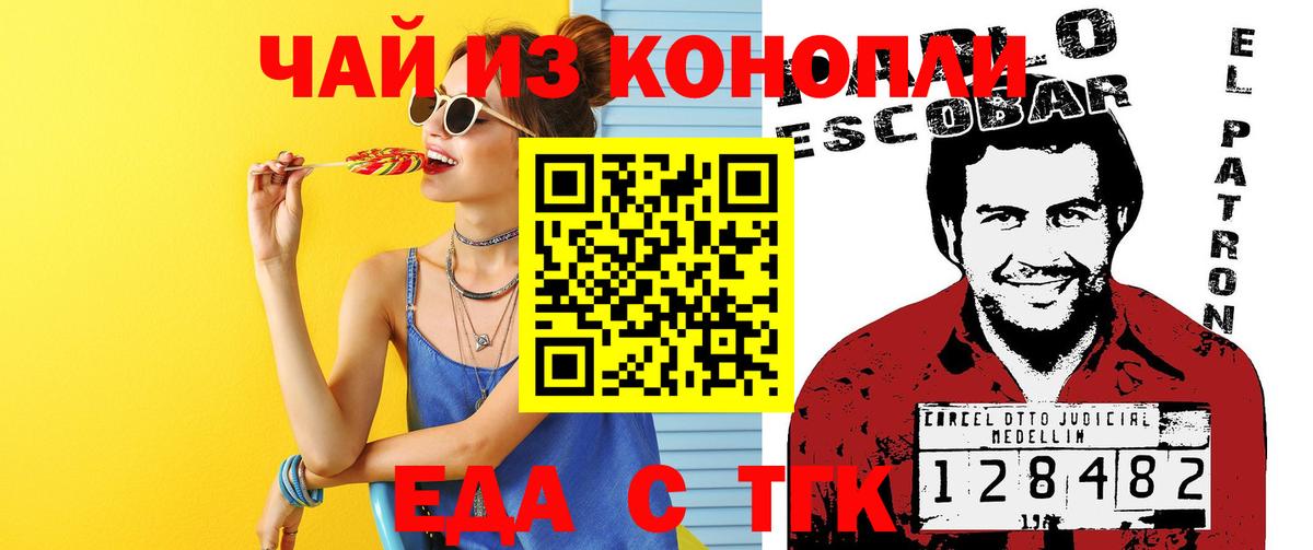 Петропавловск-Камчатский  Canna-Cookies конопля  Вход с VPN 