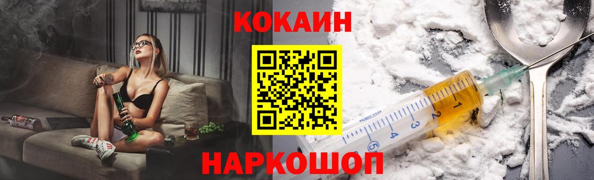 КОКАИН  COCAIN Columbia  Петропавловск-Камчатский  Вход с VPN  КОКАИН Боливия 