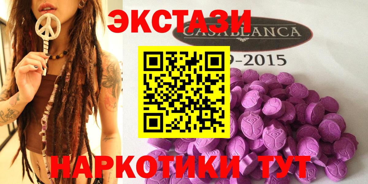 ЭКСТАЗИ  Вход с VPN  Петропавловск-Камчатский  ЭКСТАЗИ 280мг 