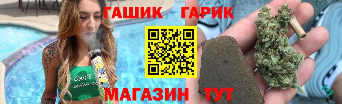 ГАШ гашик  Гашиш хэш  ГАШ  Петропавловск-Камчатский  Вход с VPN 