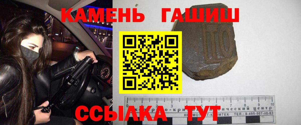 ГАШИШ Premium Петропавловск-Камчатский