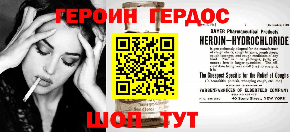 Героин  Героин герыч  Вход с VPN  Петропавловск-Камчатский 