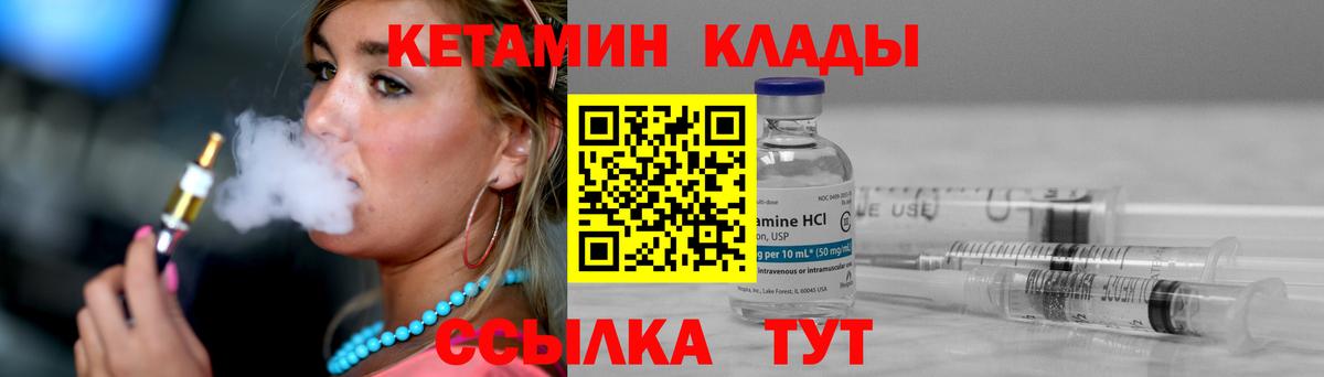 ОМГ ОМГ зеркало  Вход с VPN  Петропавловск-Камчатский  Кетамин VHQ 