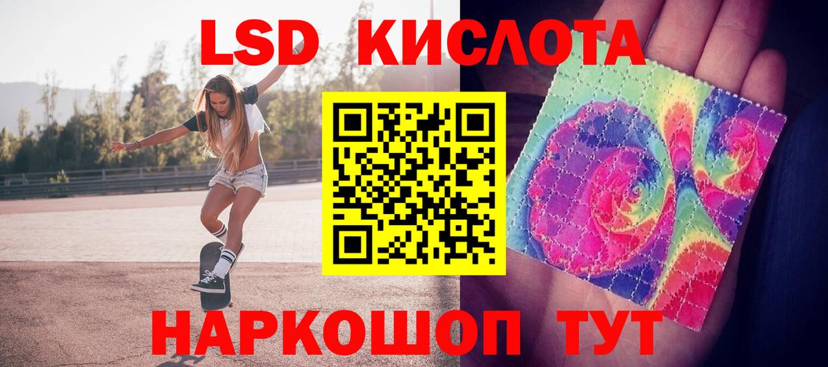Петропавловск-Камчатский  Лсд 25 экстази кислота  Вход с VPN 