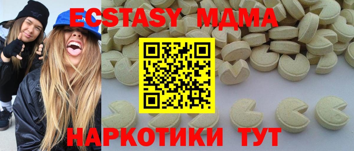 МДМА VHQ  MDMA  Петропавловск-Камчатский  MDMA молли  Вход с VPN 