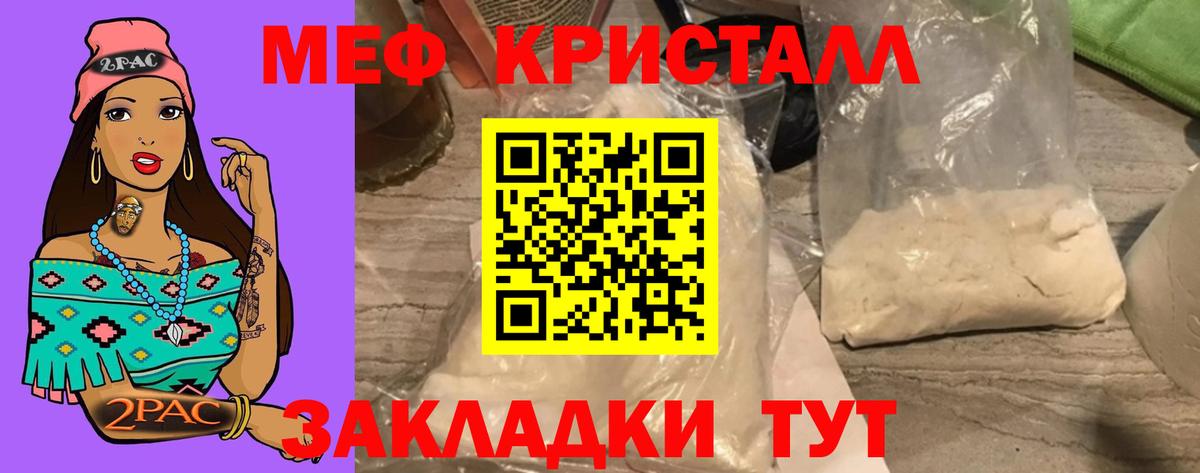 Меф мяу мяу кристаллы Петропавловск-Камчатский