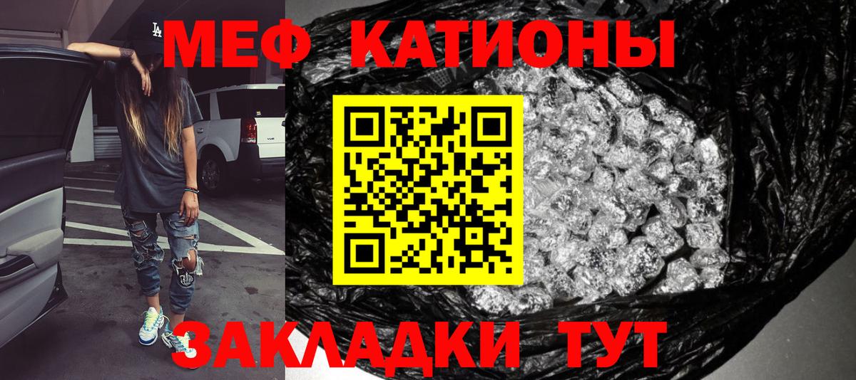 Петропавловск-Камчатский  МЯУ-МЯУ mephedrone  МЕФ  Вход с VPN 