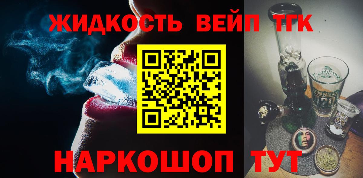 Дистиллят ТГК Wax  Дистиллят ТГК концентрат  Вход с VPN  Петропавловск-Камчатский 