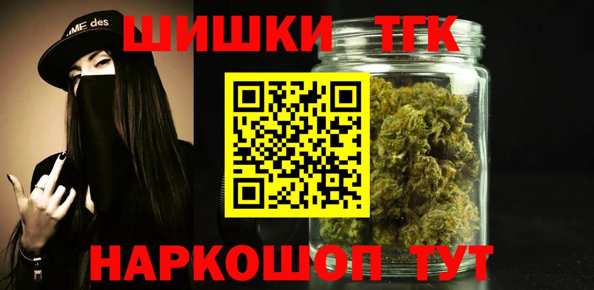 Конопля THC 21% Петропавловск-Камчатский